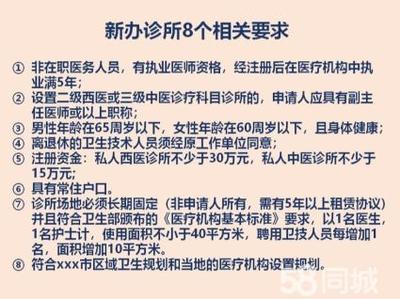 門診部連鎖診所資質認證 構建互聯網與醫藥保健服務的合規基石